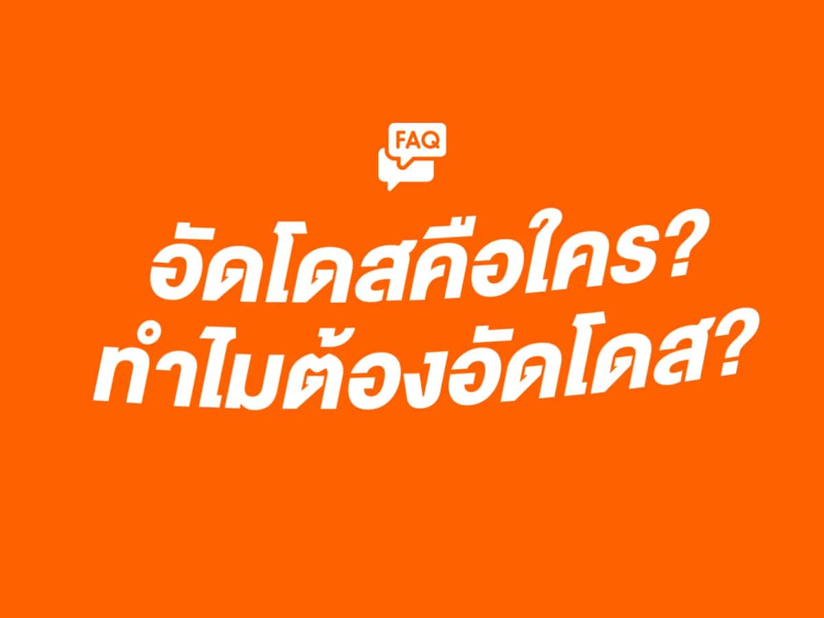 เติมเกมกับอัดโดสเริ่มยังไง? รู้จักกับอัดโดสเติมเกม