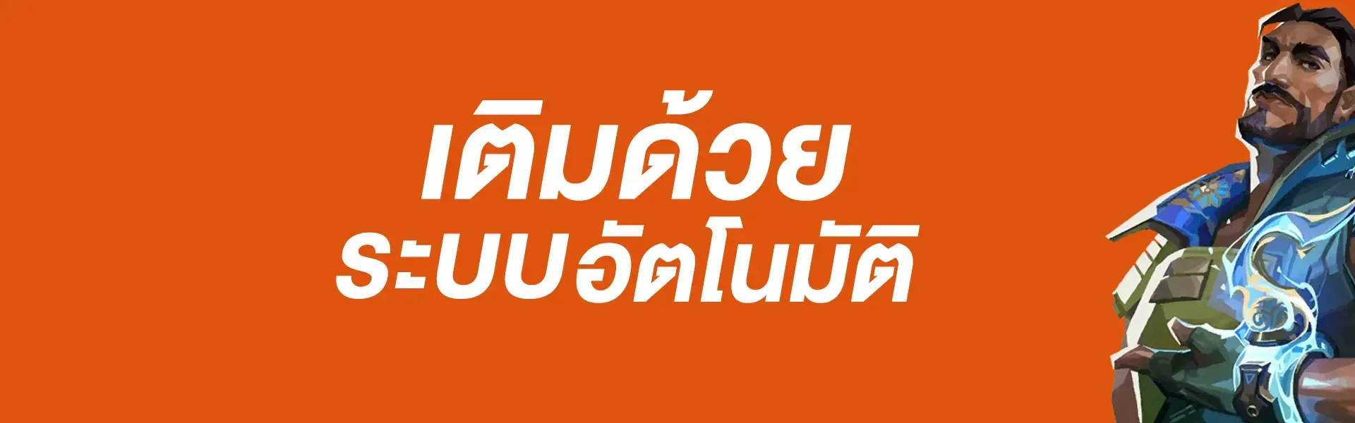 แบนเนอร์โปรโมชั่น 3
